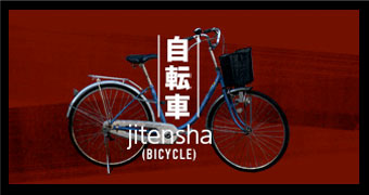 Donate Jitensha (Bicycle) Movie